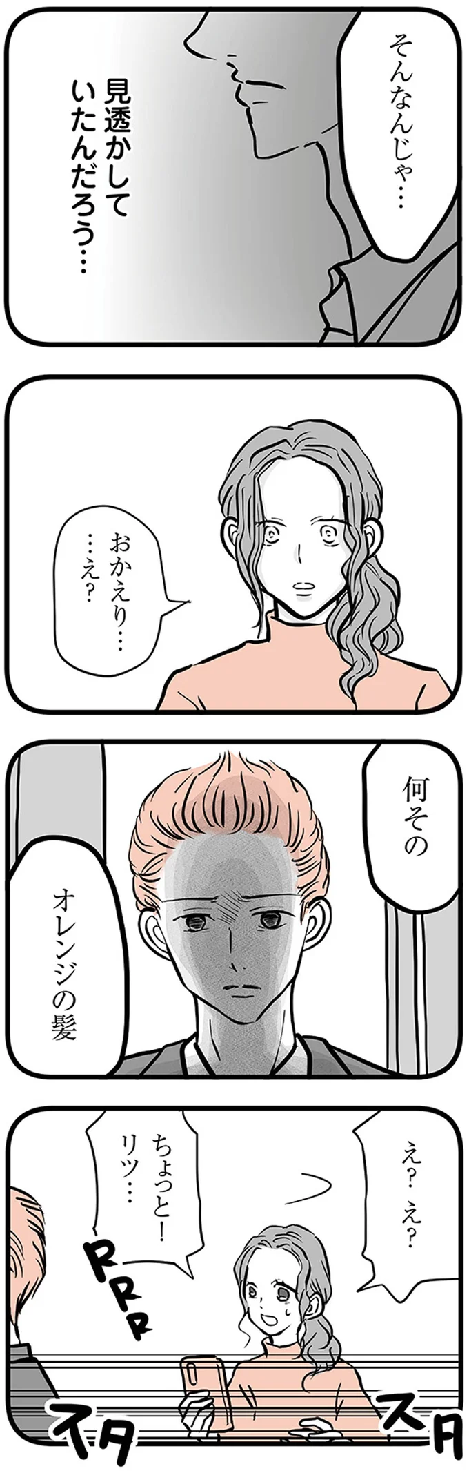 『15歳の息子が消えた日 不登校・卒業・そして家出』 16498905.webp