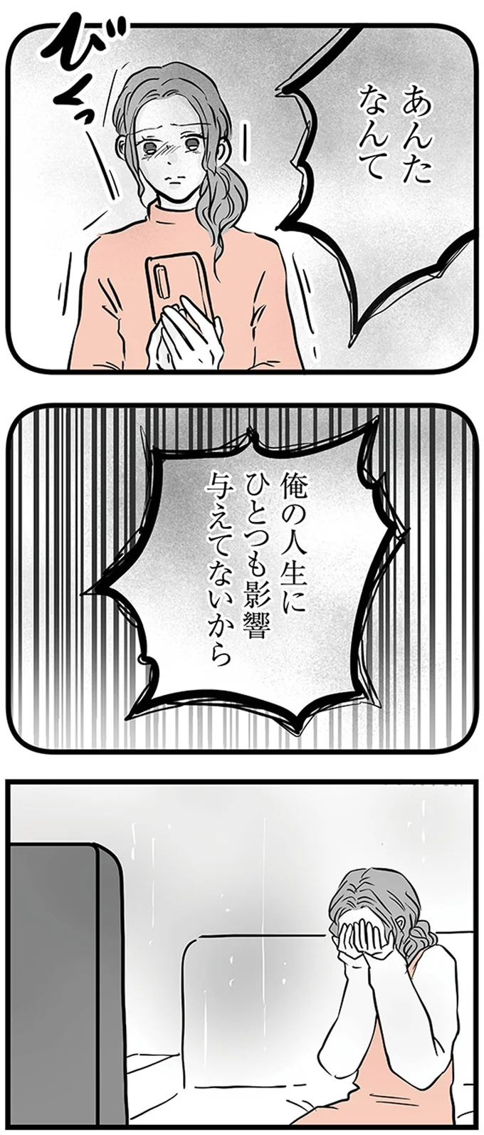 『15歳の息子が消えた日 不登校・卒業・そして家出』 16498908.webp