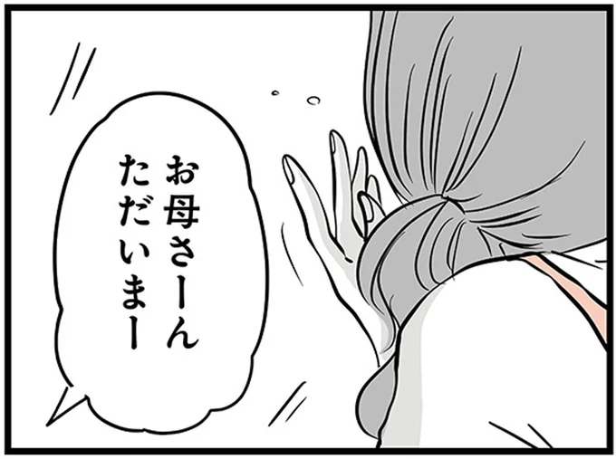 『15歳の息子が消えた日 不登校・卒業・そして家出』 16498912.webp