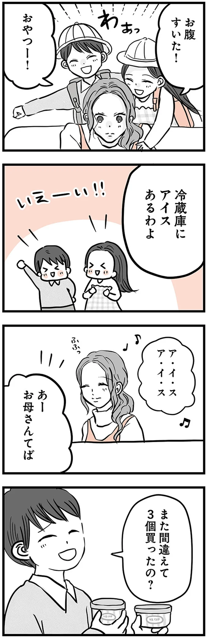 『15歳の息子が消えた日 不登校・卒業・そして家出』 16498913.webp