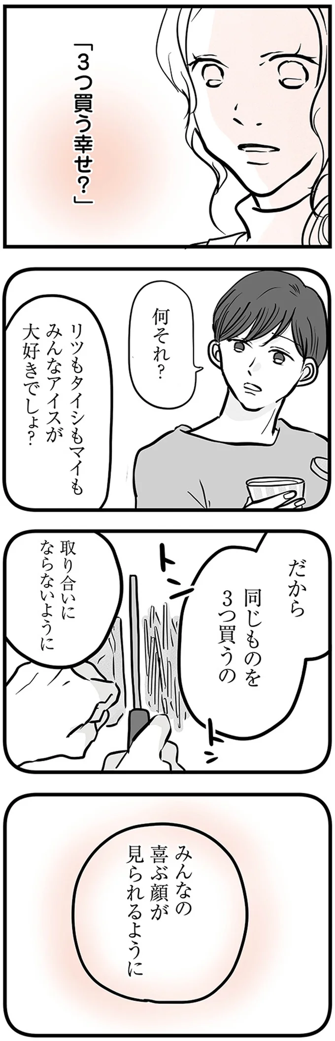 『15歳の息子が消えた日 不登校・卒業・そして家出』 16498914.webp