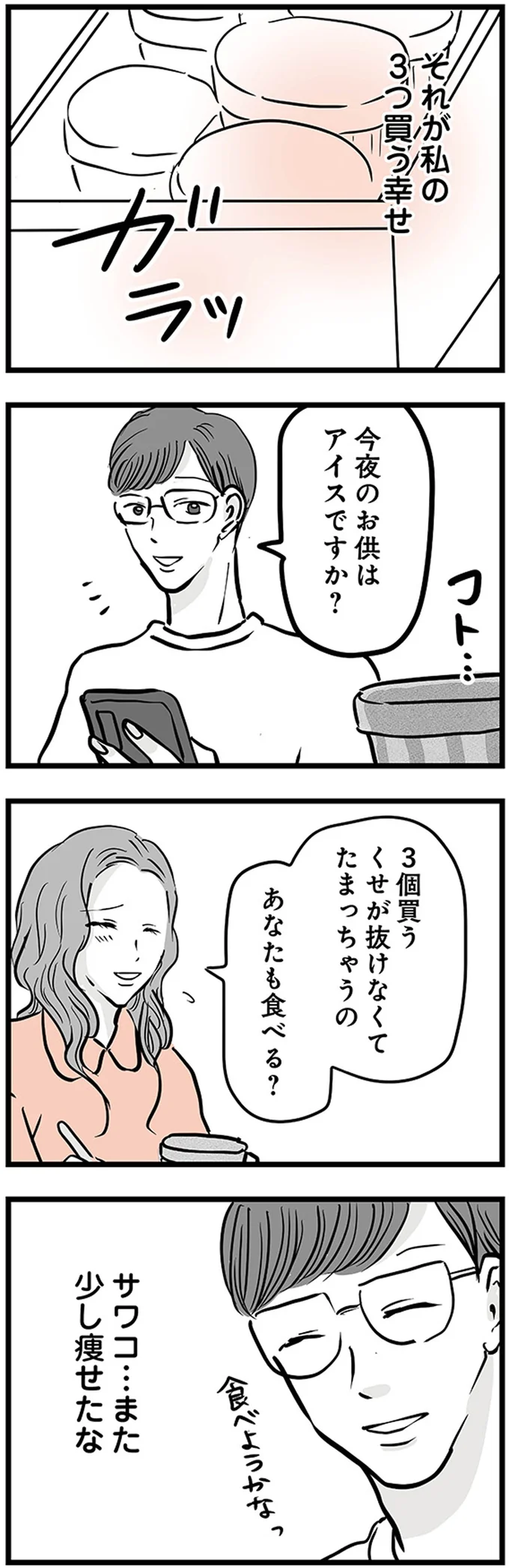 『15歳の息子が消えた日 不登校・卒業・そして家出』 16498915.webp