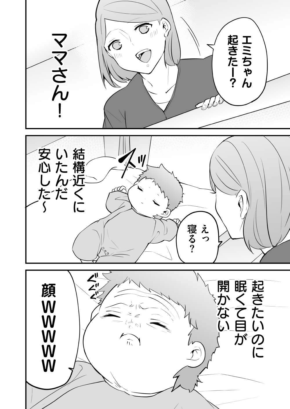 「顔ww」赤ちゃんに転生した俺の葛藤...起きたいのに目が開かない／赤ちゃんに転生した話 赤ちゃん10話_3.jpg