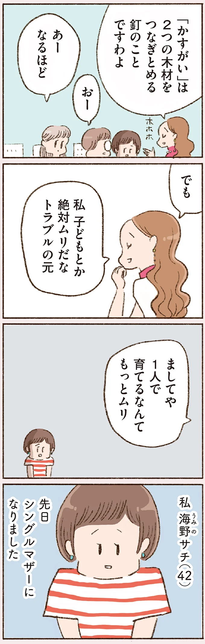 『わたしが誰だかわかりましたか？』 16501595.webp