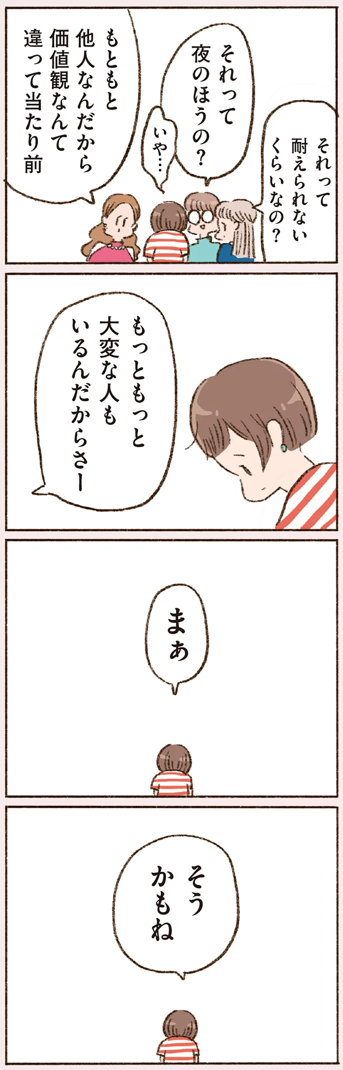 42年間、真面目に生きてきた女性がバツイチに。手元に残ったものは...／わたしが誰だかわかりましたか？ 16501598.webp