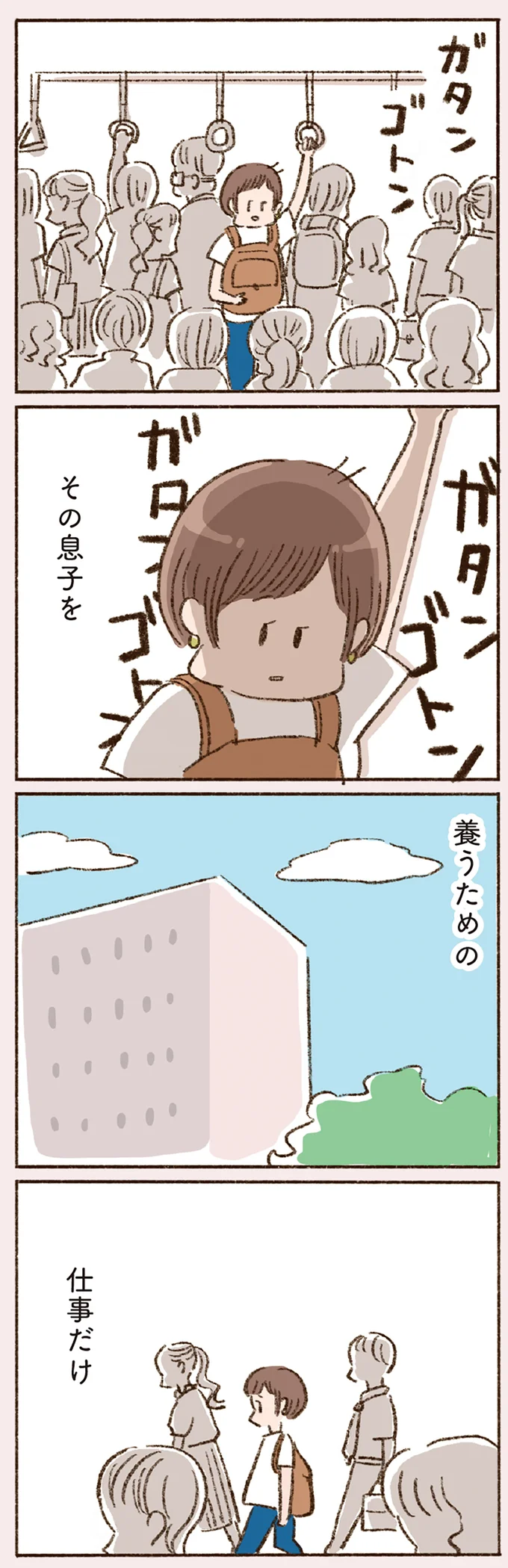 42年間、真面目に生きてきた女性がバツイチに。手元に残ったものは...／わたしが誰だかわかりましたか？ 16501601.webp