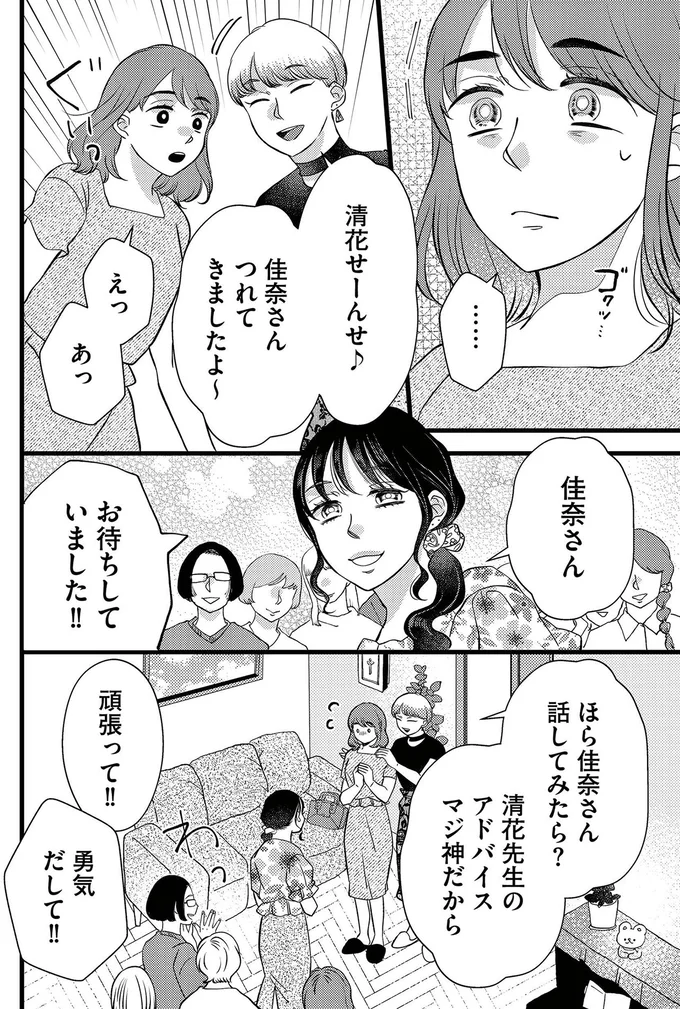 『朝8時、息子の先生が家庭を壊し始めます』 16502403.webp