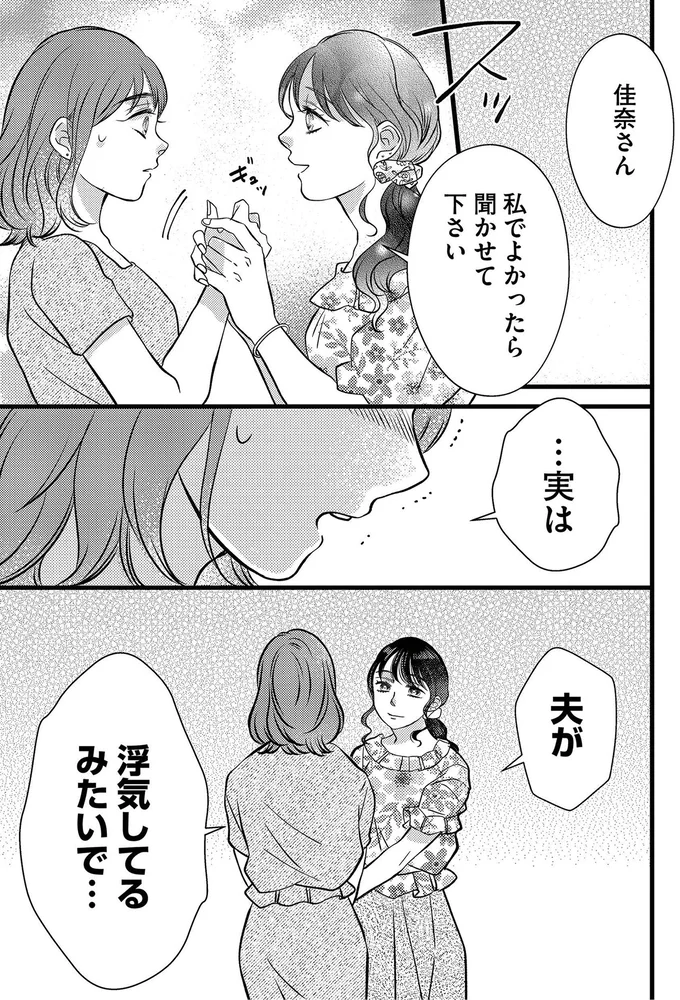 『朝8時、息子の先生が家庭を壊し始めます』 16502404.webp