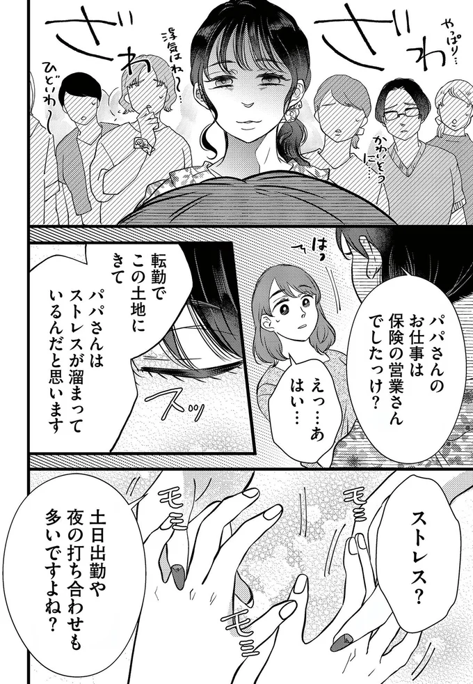 『朝8時、息子の先生が家庭を壊し始めます』 16502405.webp