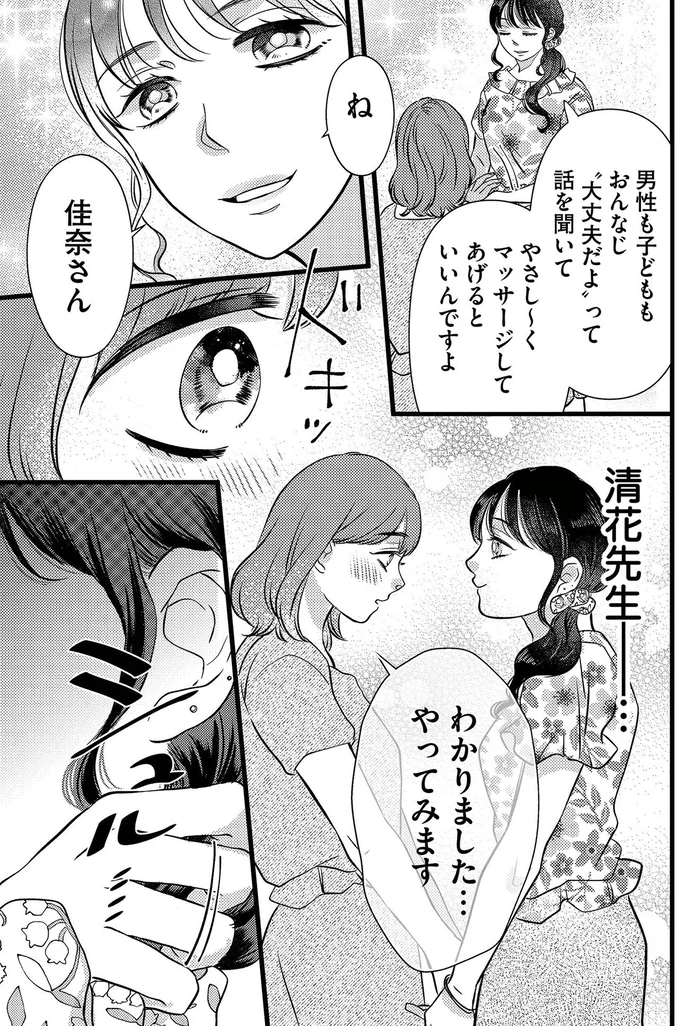 『朝8時、息子の先生が家庭を壊し始めます』 16502407.webp