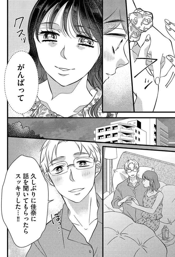 『朝8時、息子の先生が家庭を壊し始めます』 16502409.webp