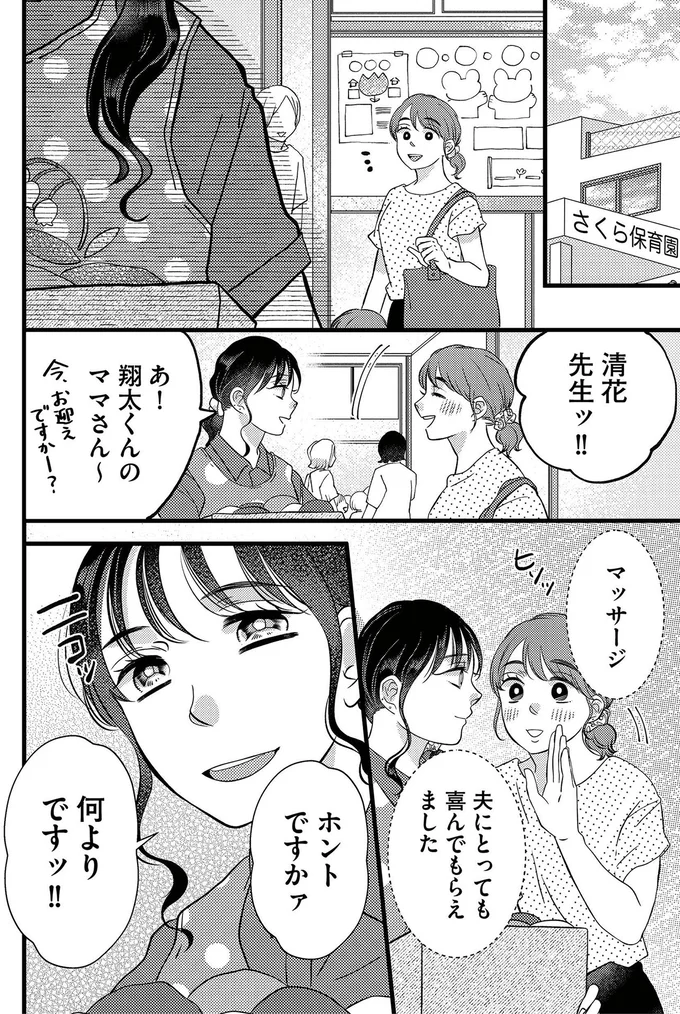 『朝8時、息子の先生が家庭を壊し始めます』 16502512.webp