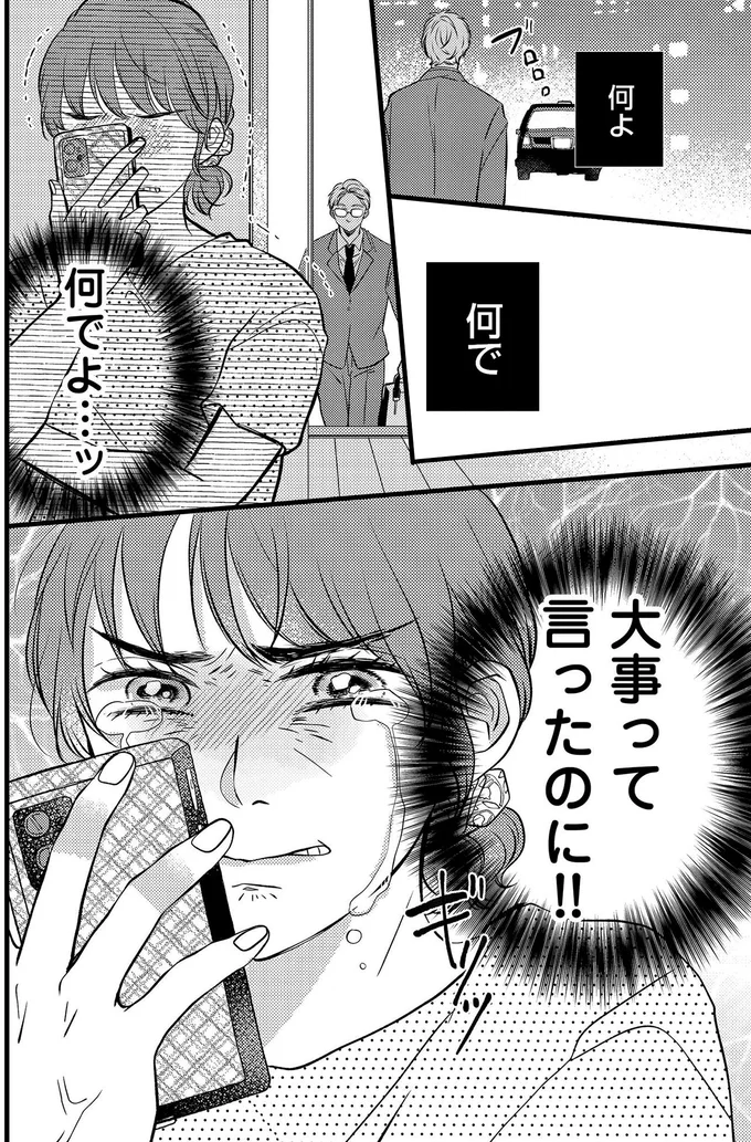 『朝8時、息子の先生が家庭を壊し始めます』 16502516.webp