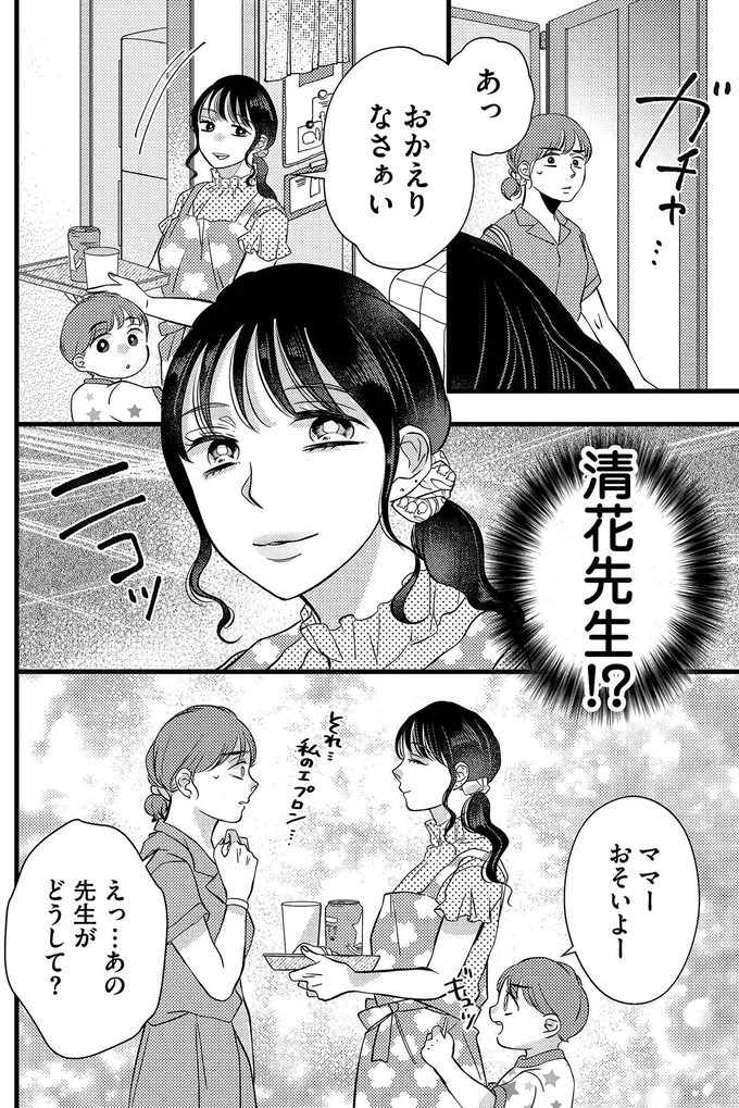 『朝8時、息子の先生が家庭を壊し始めます』 16502526.webp