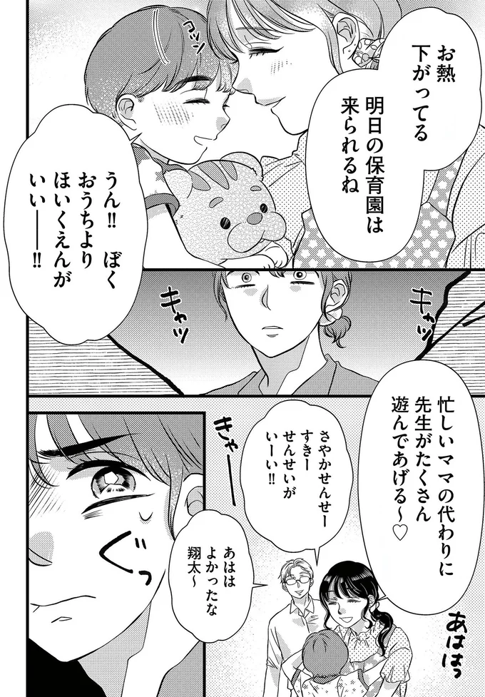 『朝8時、息子の先生が家庭を壊し始めます』 16502528.webp