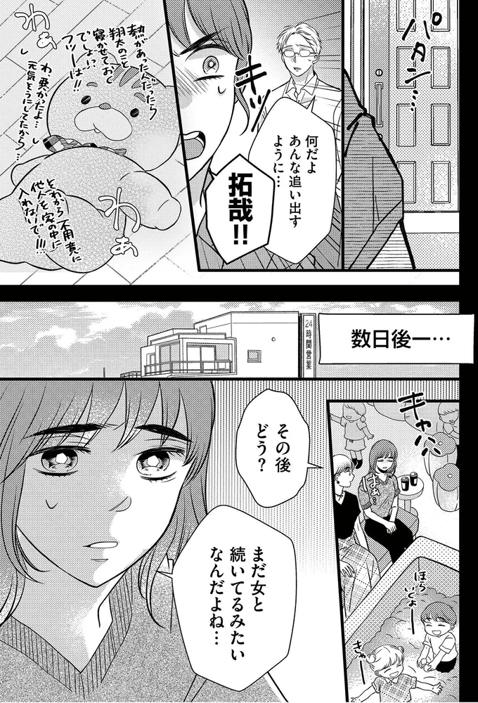 『朝8時、息子の先生が家庭を壊し始めます』 16502531.webp