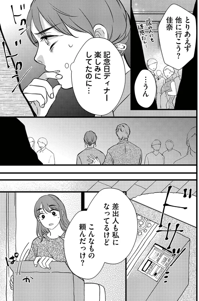 『朝8時、息子の先生が家庭を壊し始めます』 16502537.webp