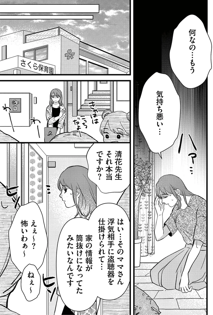『朝8時、息子の先生が家庭を壊し始めます』 16502539.webp