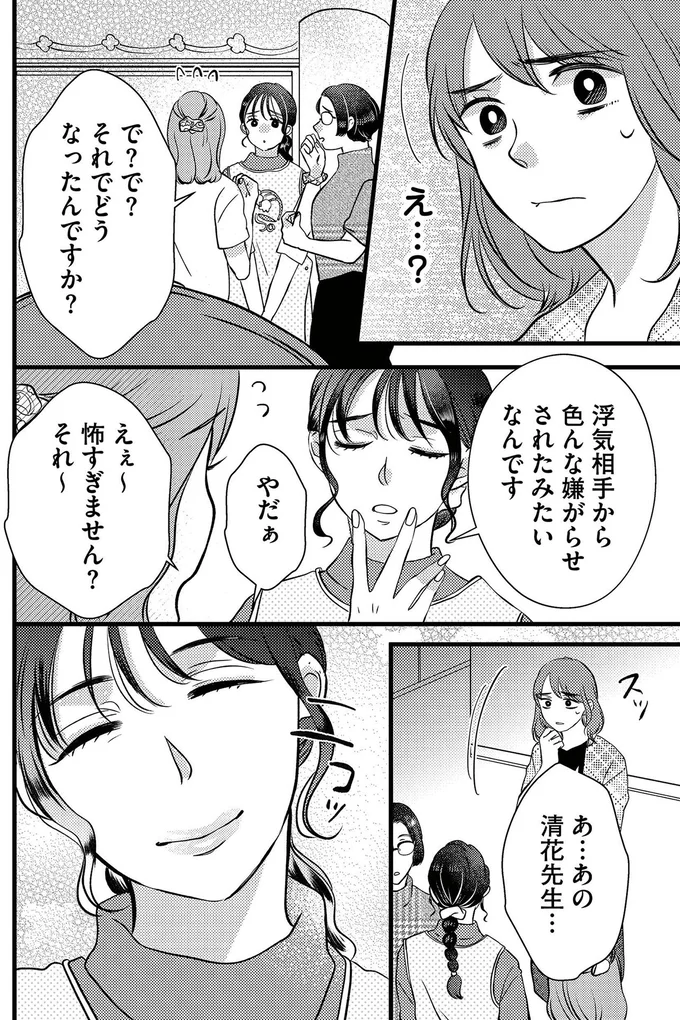 『朝8時、息子の先生が家庭を壊し始めます』 16502540 (1).webp