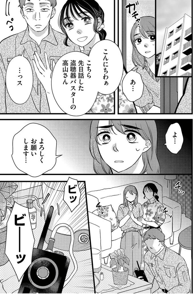 『朝8時、息子の先生が家庭を壊し始めます』 16502541.webp