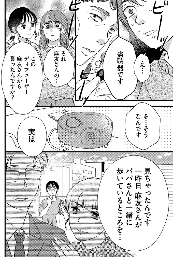 『朝8時、息子の先生が家庭を壊し始めます』 16502546.webp