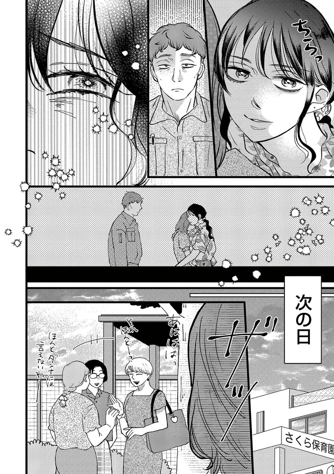 『朝8時、息子の先生が家庭を壊し始めます』 16502548.webp