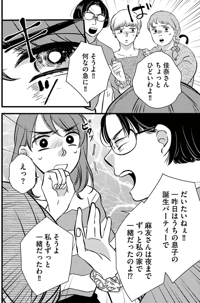 『朝8時、息子の先生が家庭を壊し始めます』 16502550.webp