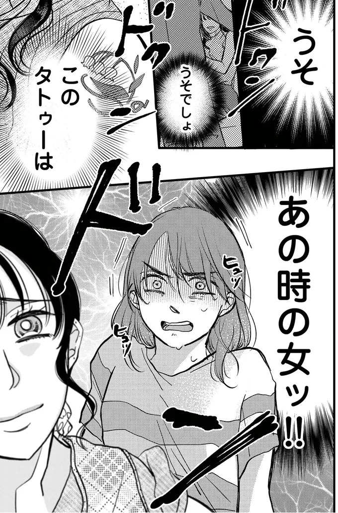 『朝8時、息子の先生が家庭を壊し始めます』 16502553.webp