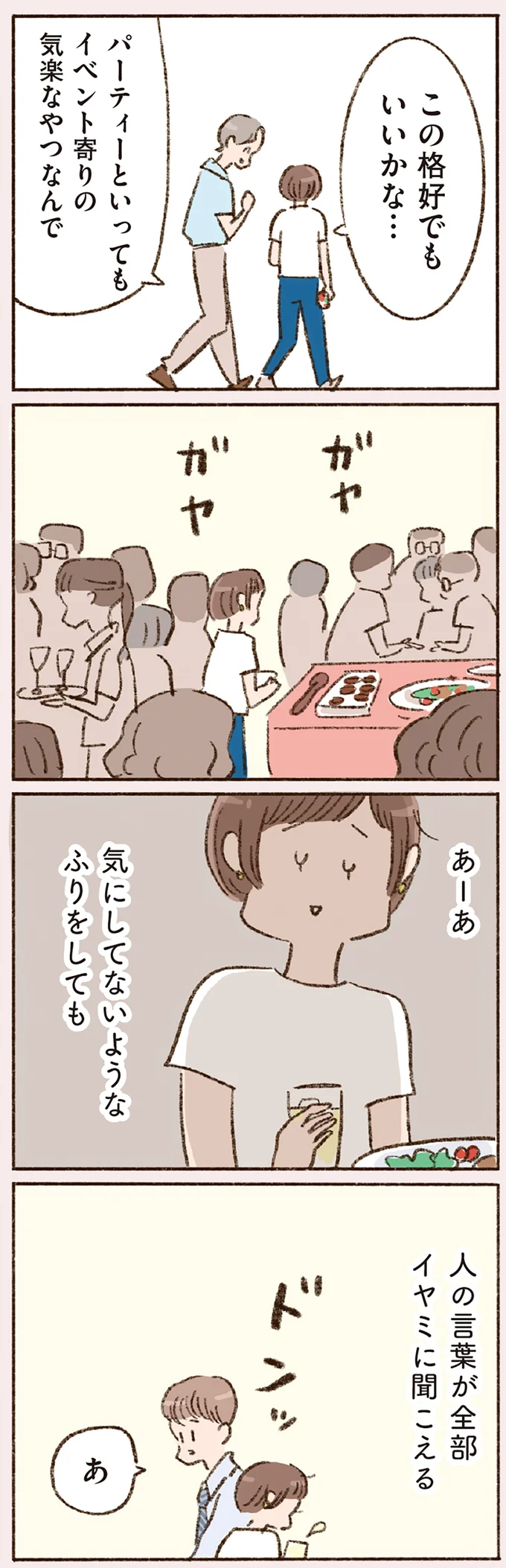 『わたしが誰だかわかりましたか？』 16506715.webp
