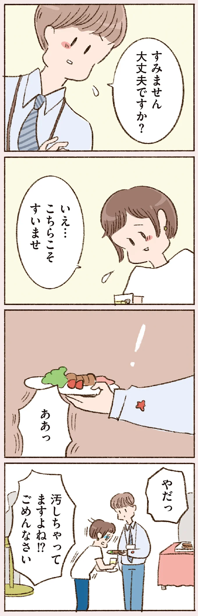 『わたしが誰だかわかりましたか？』 16506716.webp