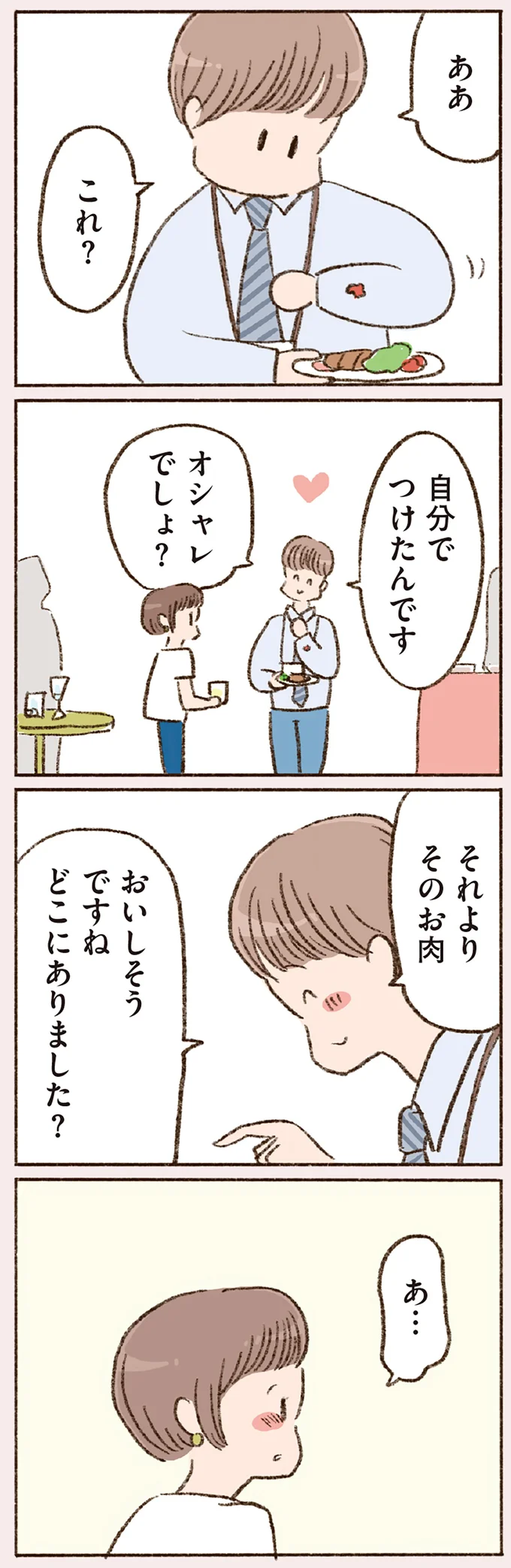 『わたしが誰だかわかりましたか？』 16506717.webp