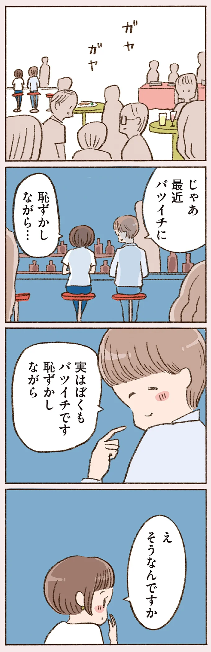 『わたしが誰だかわかりましたか？』 16506723.webp