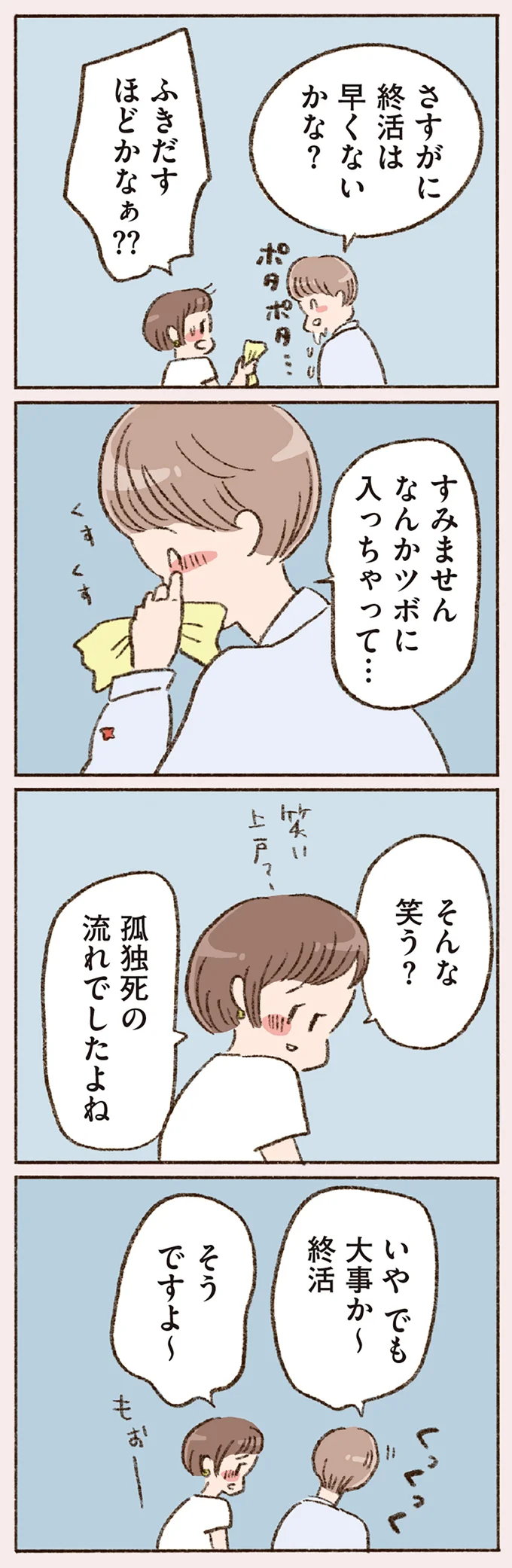 『わたしが誰だかわかりましたか？』 16506726.webp