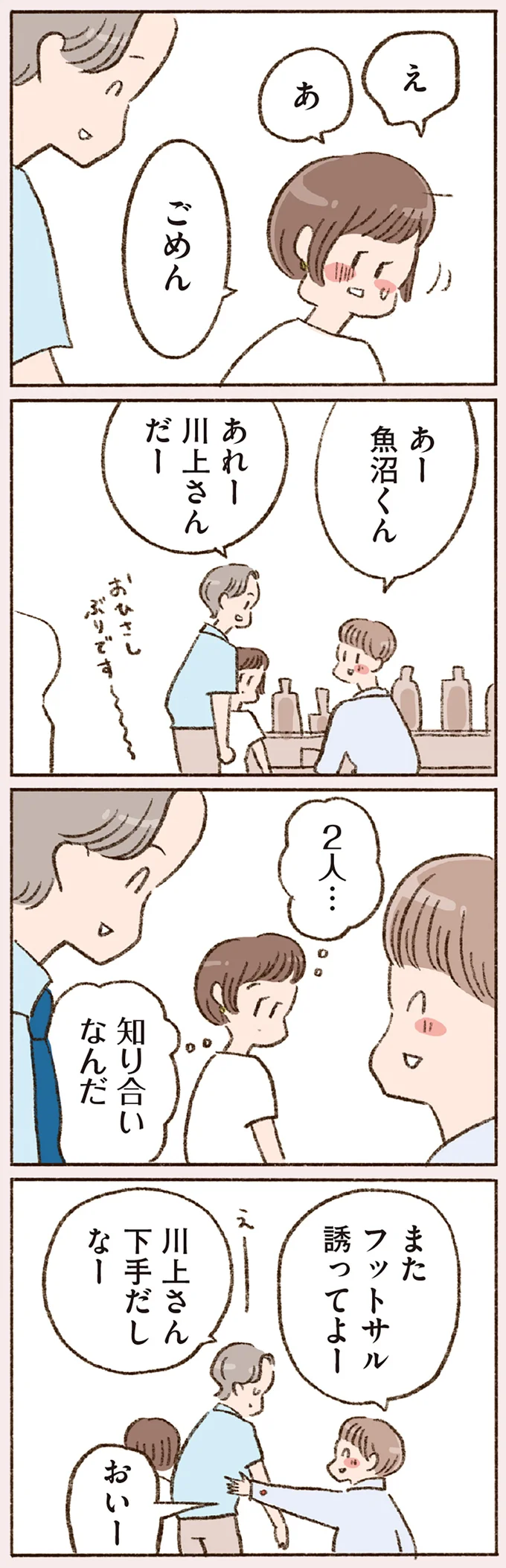 『わたしが誰だかわかりましたか？』 16506730.webp