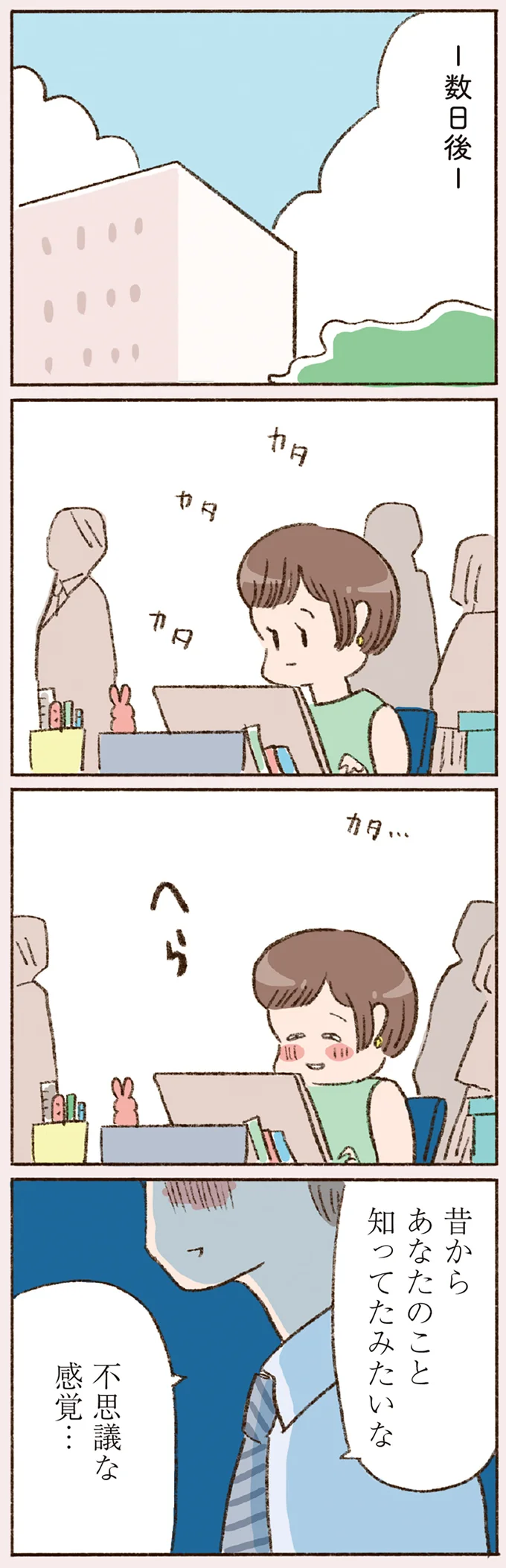 『わたしが誰だかわかりましたか？』 16506780.webp