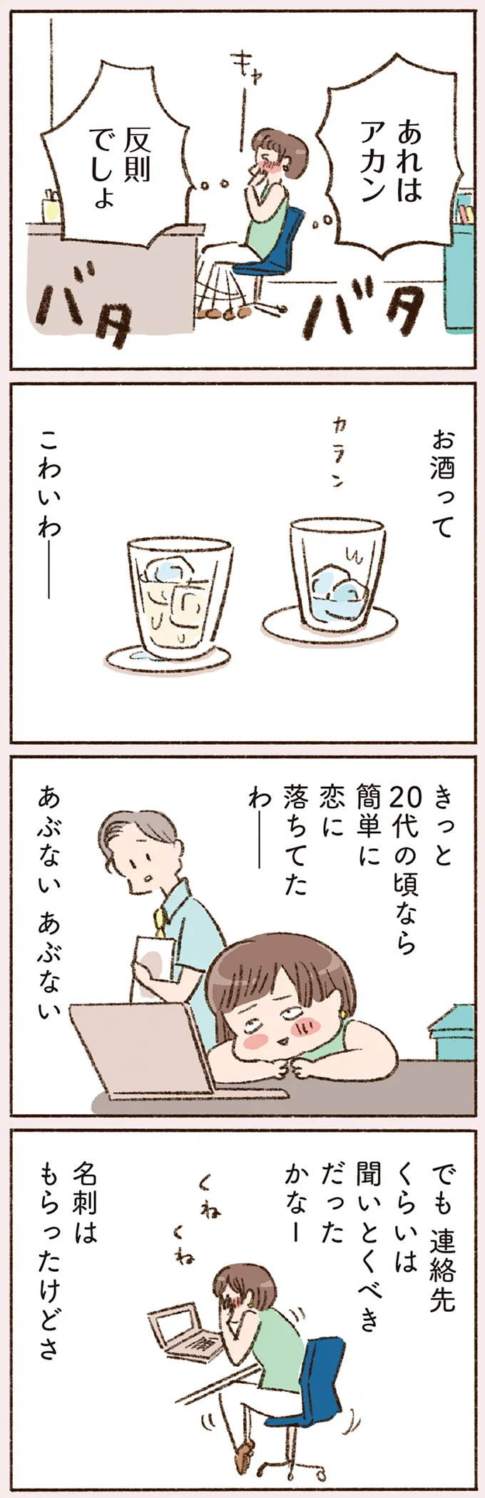 『わたしが誰だかわかりましたか？』 16506781.webp