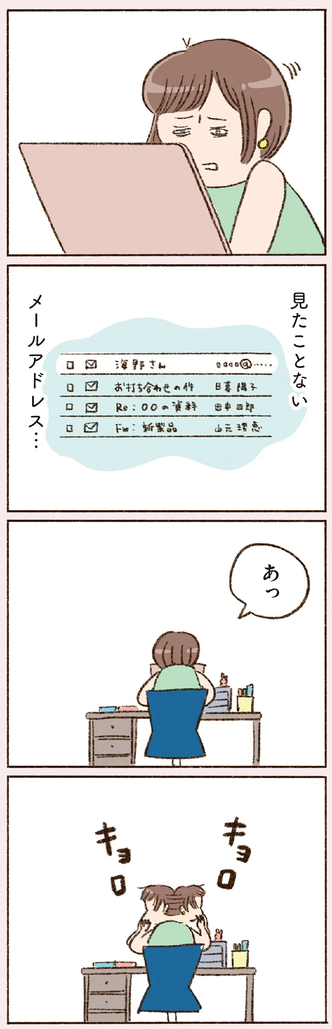 『わたしが誰だかわかりましたか？』 16506784.webp