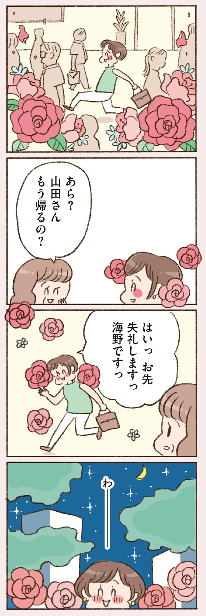 『わたしが誰だかわかりましたか？』 16506787.webp