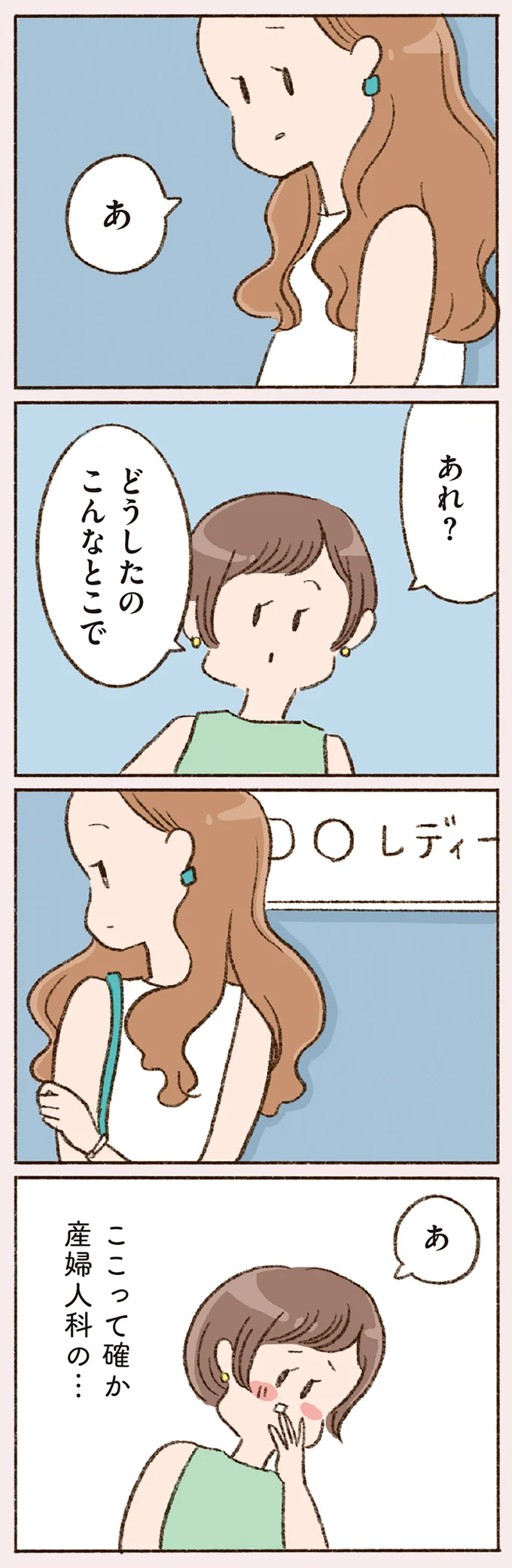 『わたしが誰だかわかりましたか？』 16506846.webp