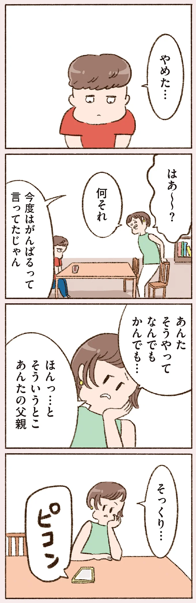 『わたしが誰だかわかりましたか？』 16506849.webp
