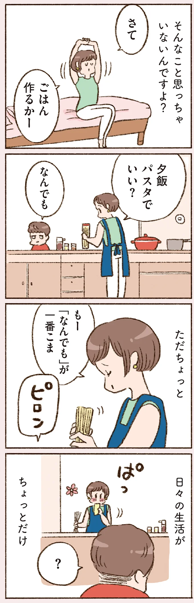 『わたしが誰だかわかりましたか？』 16506853.webp
