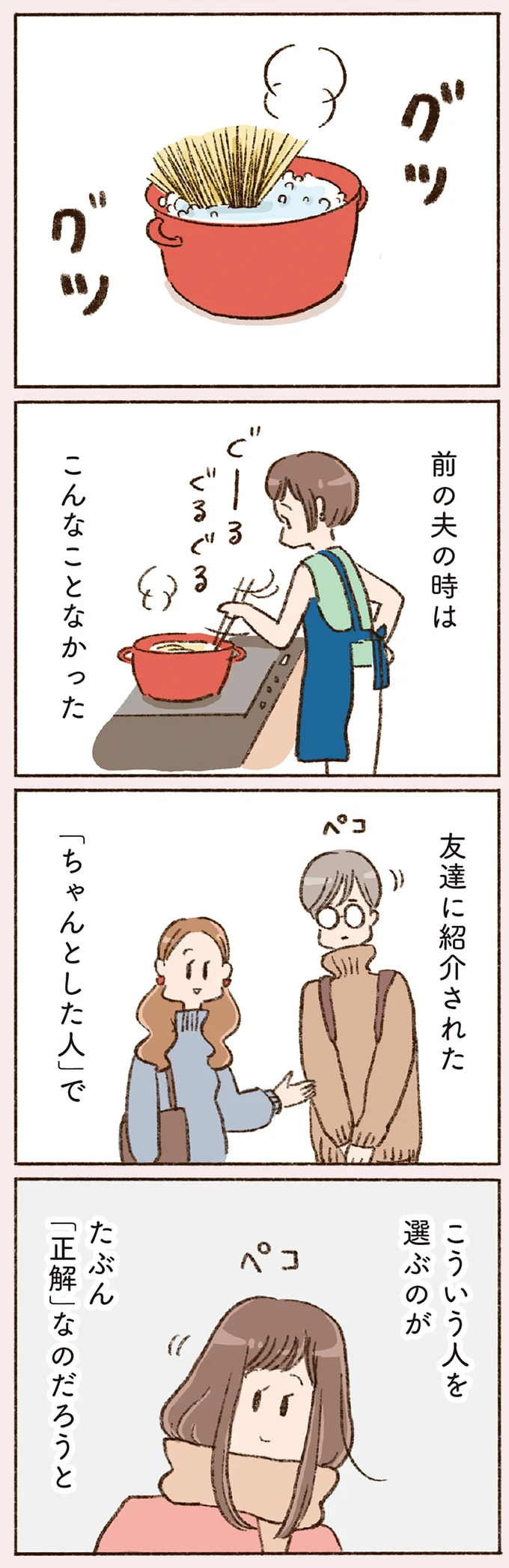 『わたしが誰だかわかりましたか？』 16506884.webp