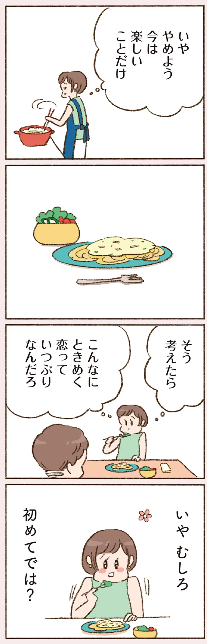 『わたしが誰だかわかりましたか？』 16506888.webp