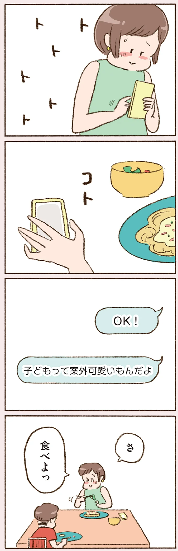 『わたしが誰だかわかりましたか？』 16506892.webp