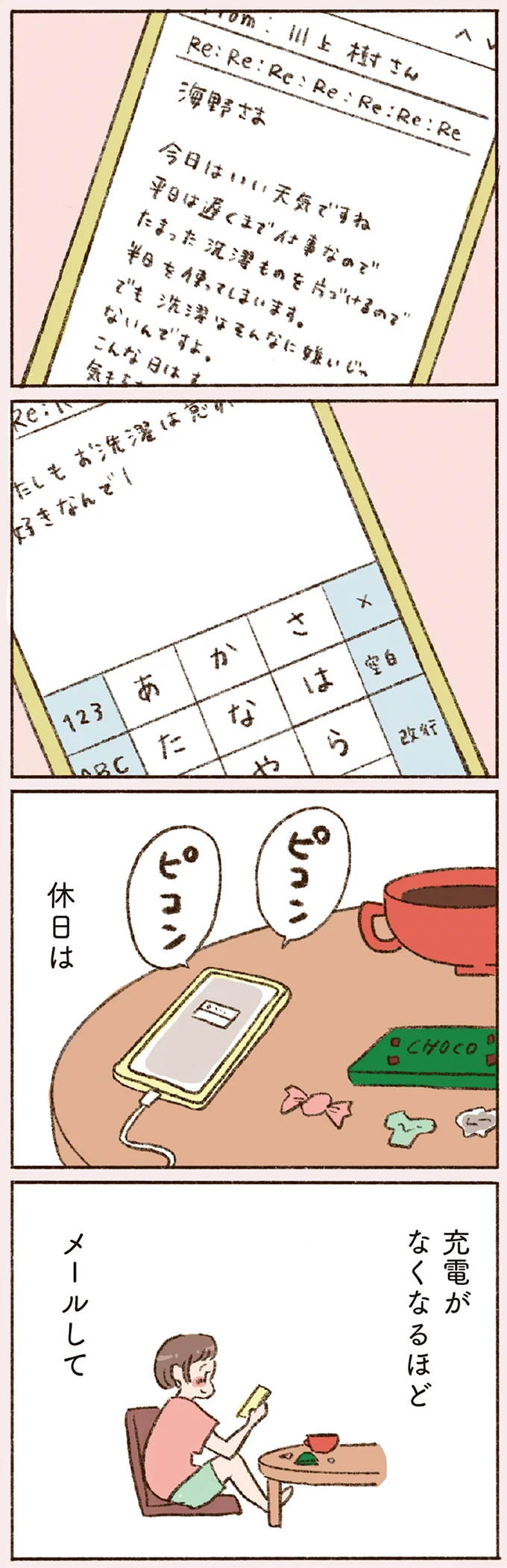 『わたしが誰だかわかりましたか？』 16507008.webp