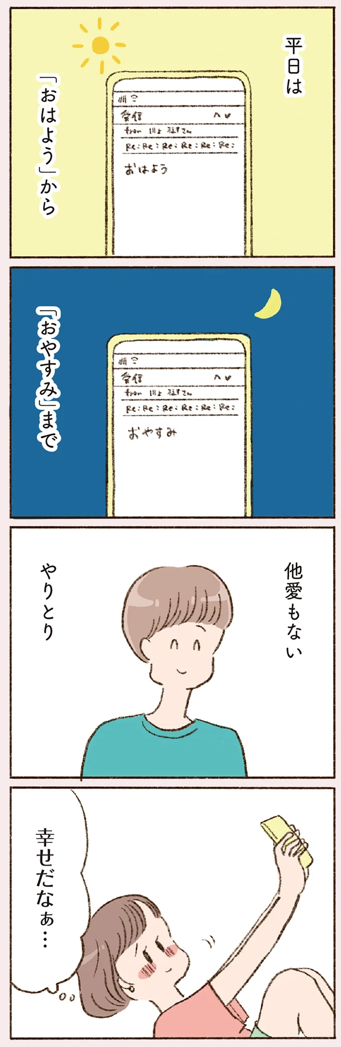 『わたしが誰だかわかりましたか？』 16507009.webp