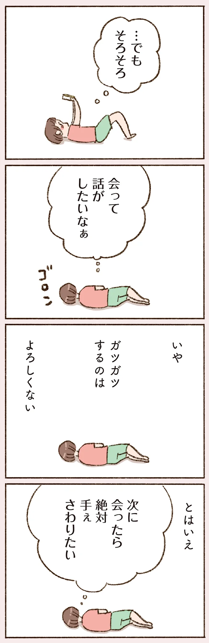 『わたしが誰だかわかりましたか？』 16507010.webp