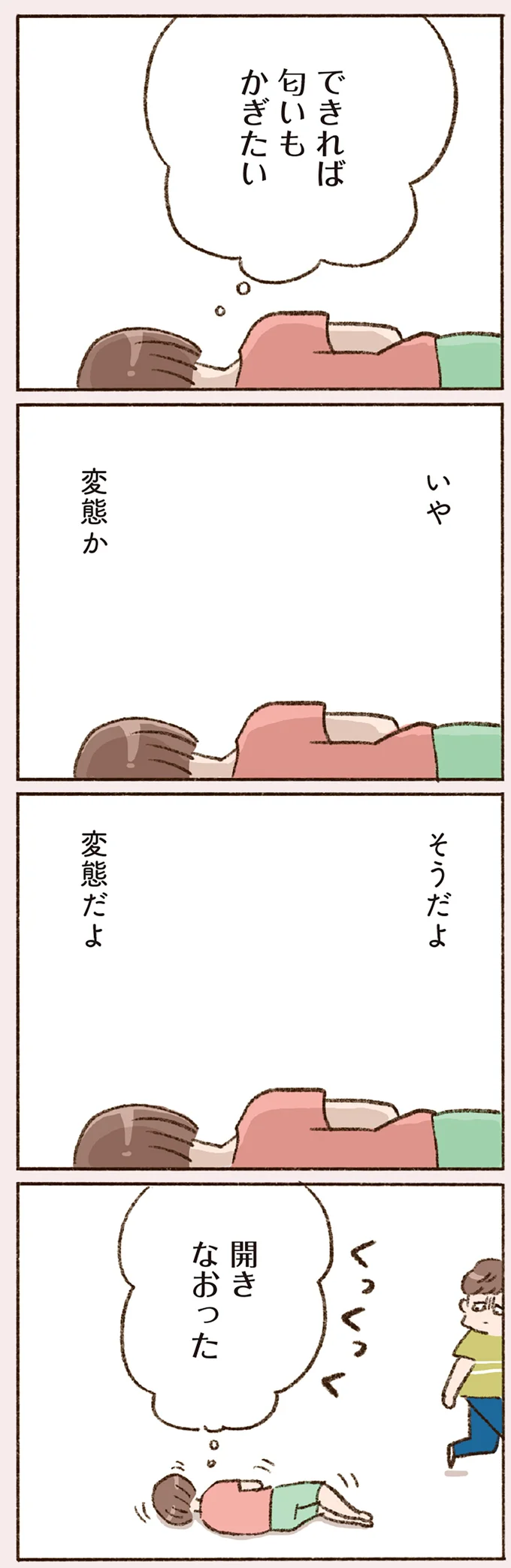 『わたしが誰だかわかりましたか？』 16507012.webp