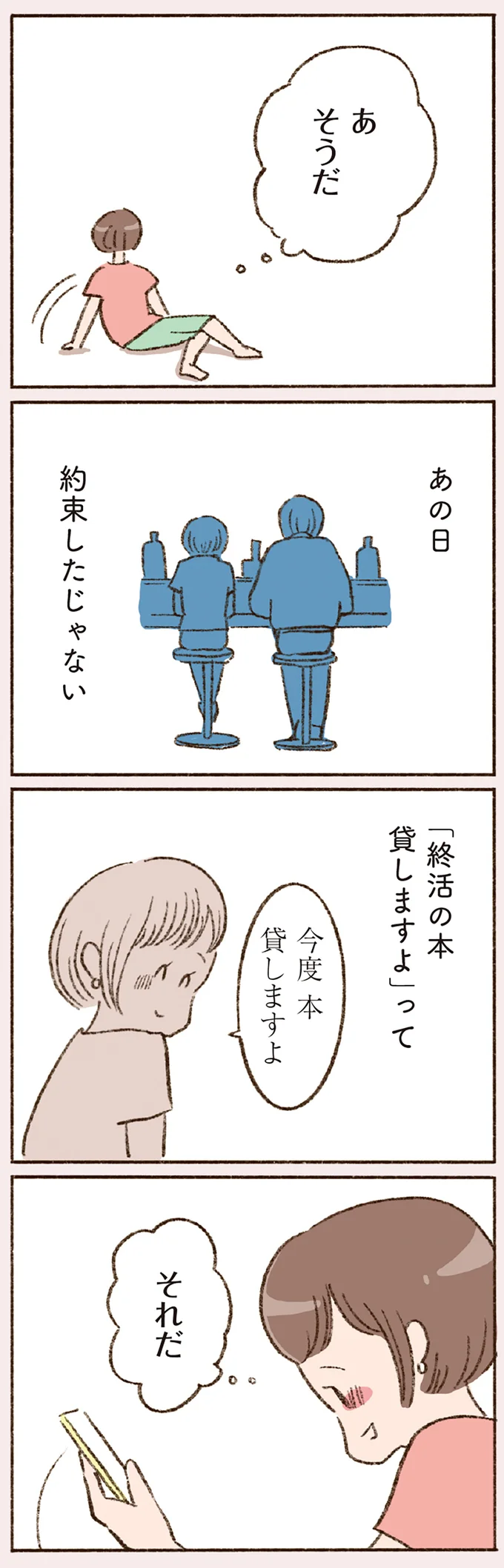 『わたしが誰だかわかりましたか？』 16507013.webp