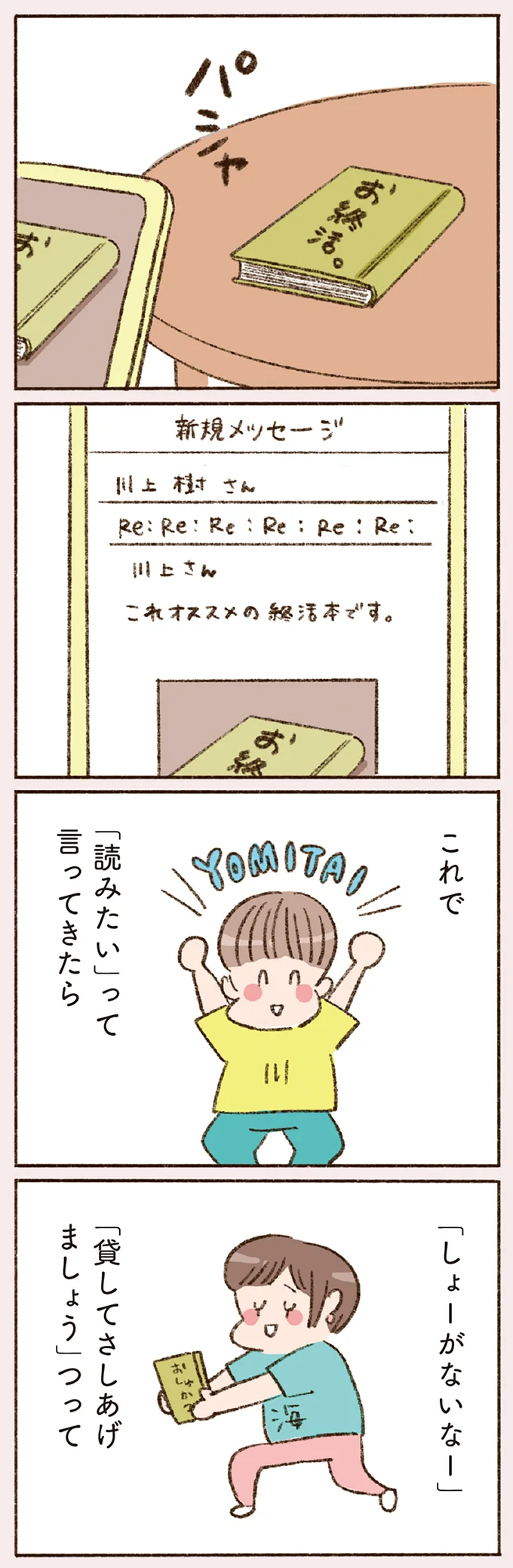『わたしが誰だかわかりましたか？』 16507014.webp